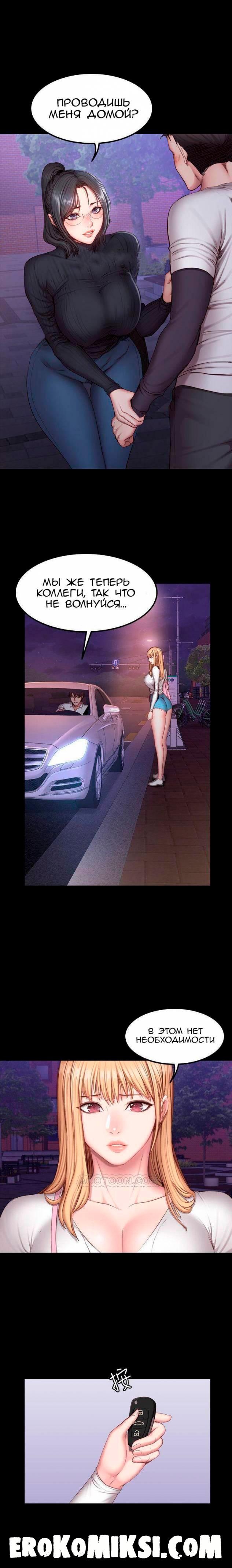 6-46 Порно комикс Фитнесс. Часть 31. Без цензуры!!!