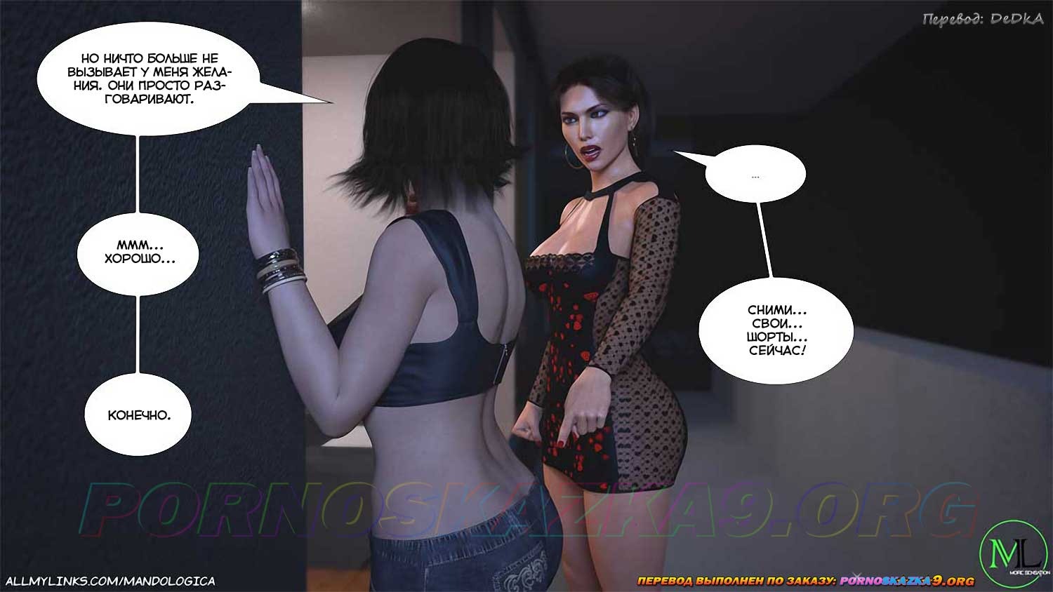 65-1 Порно комикс Только для тебя. Часть 38. ОБНОВЛЕНО!!! ДОБАВЛЕНЫ НОВЫЕ СТРАНИЦЫ!!!