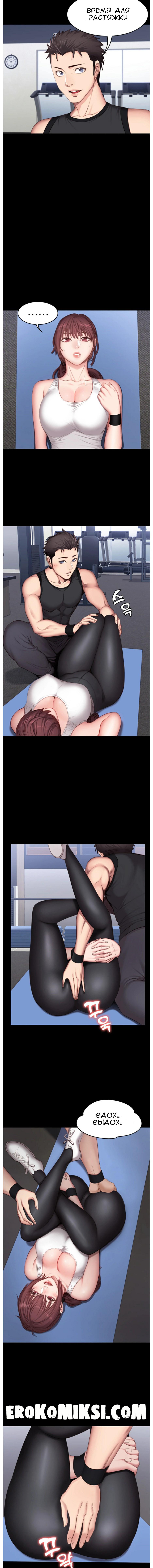 8-7 Порно комикс Фитнесс. Часть 18. Без цензуры!!!