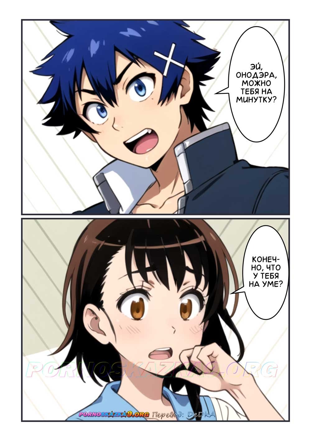 2-34 Порно комикс Наруто. Под столом. ОБНОВЛЕНО!!! ПОЛНАЯ ВЕРСИЯ!!!