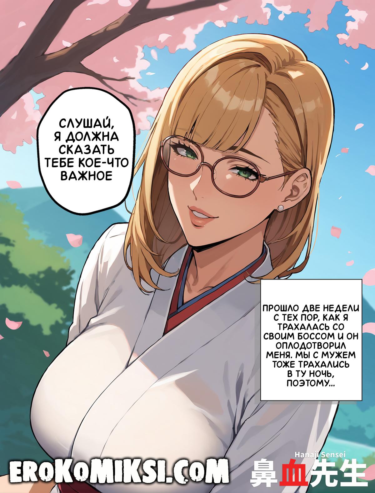 3-106 Порно комикс День Дурака.