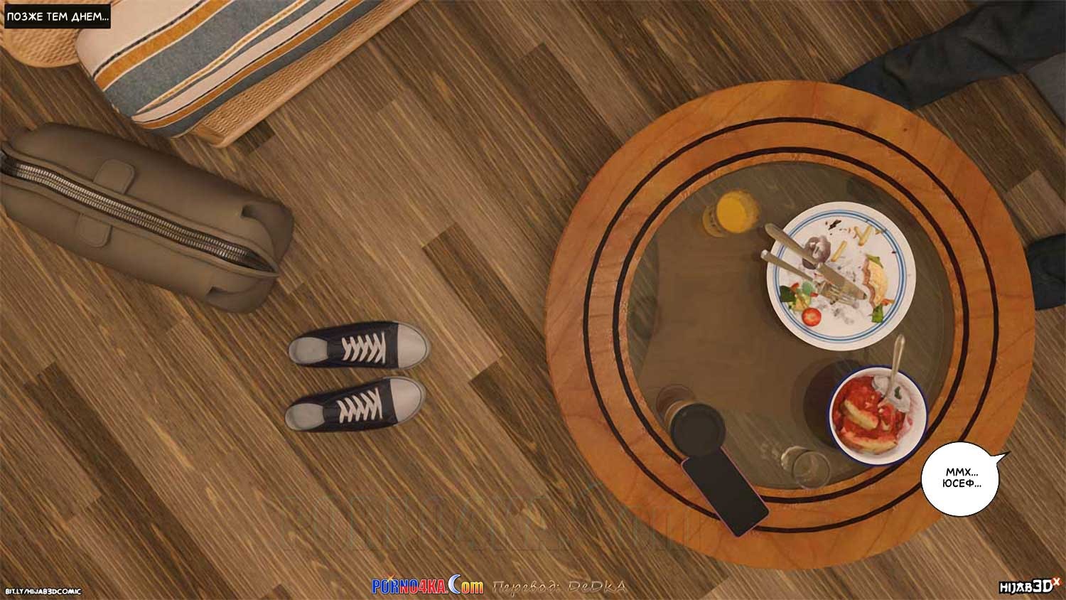 3-110 Порно комикс Массажист. Часть 5. ОБНОВЛЕНО!!! ДОБАВЛЕНЫ НОВЫЕ СТРАНИЦЫ!!!