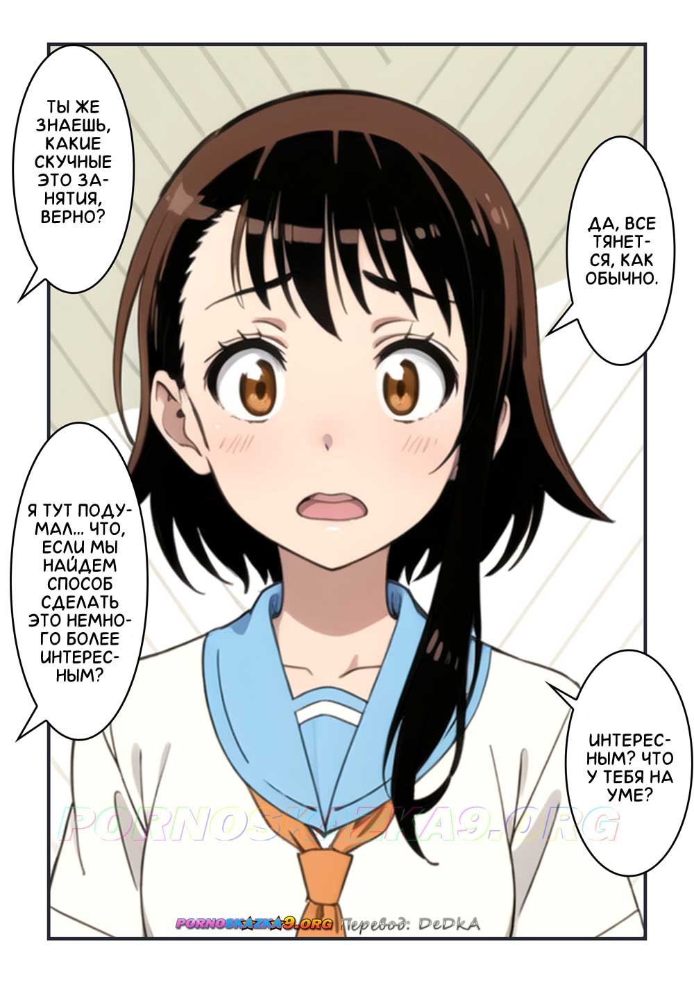 3-34 Порно комикс Наруто. Под столом. ОБНОВЛЕНО!!! ПОЛНАЯ ВЕРСИЯ!!!