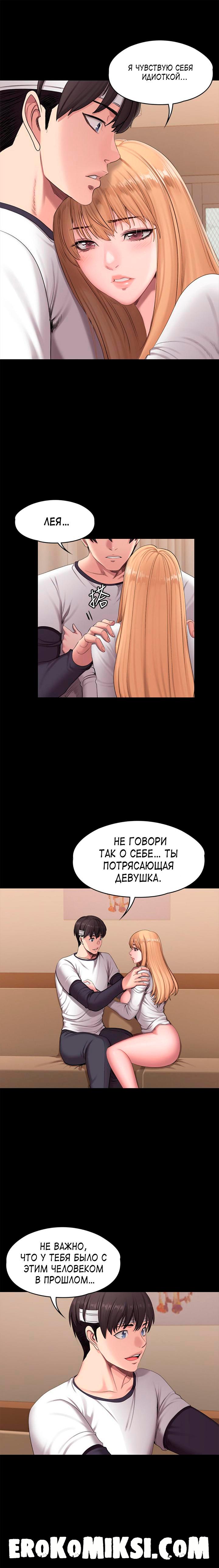 3-56 Порно комикс Фитнесс. Часть 59. Без цензуры!!!