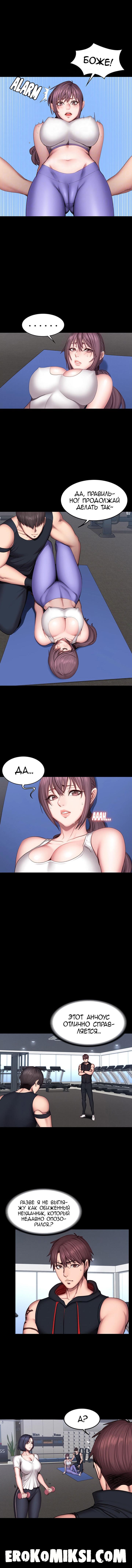 3 Порно комикс Фитнесс. Часть 45. Без цензуры!!!