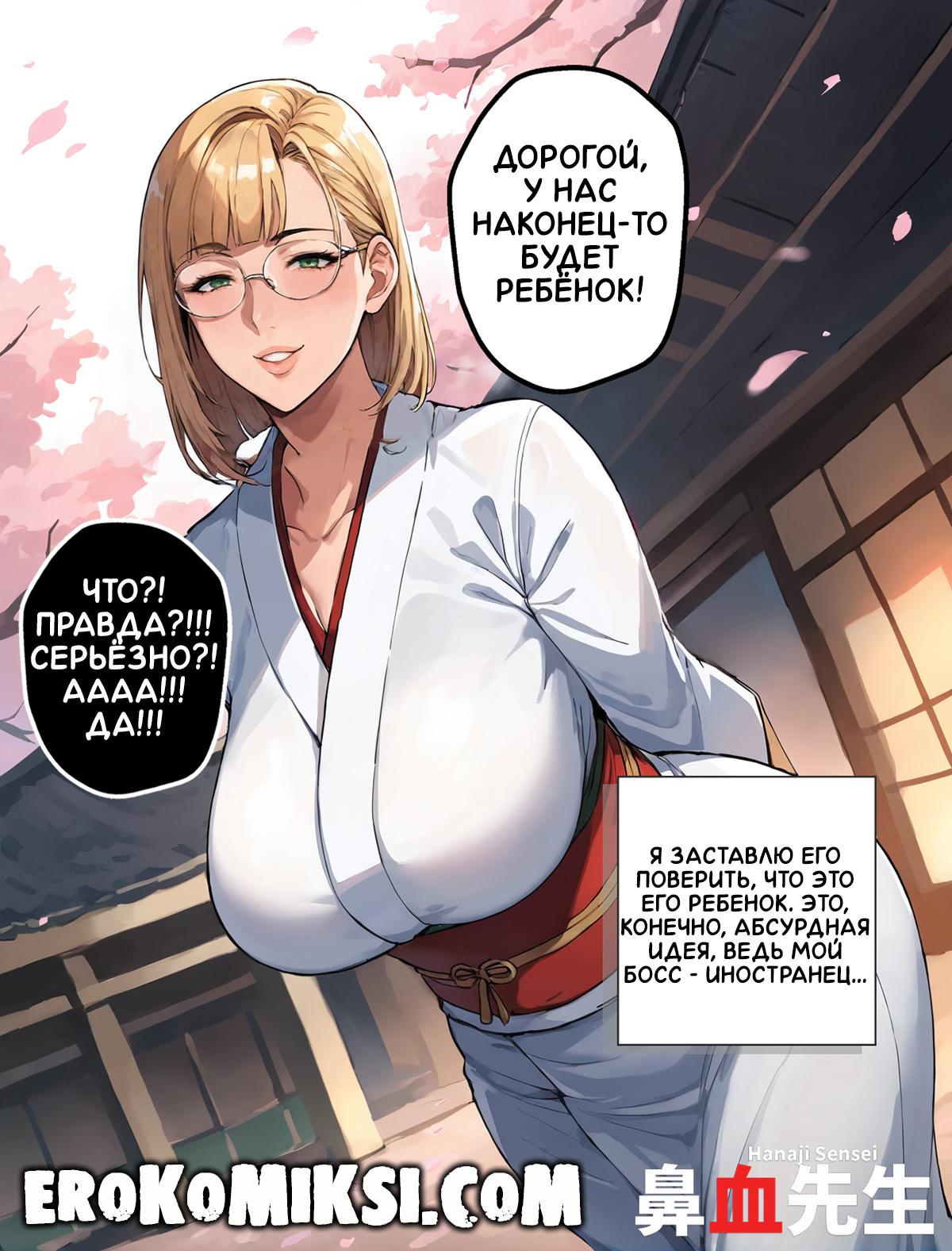 4-103 Порно комикс День Дурака.