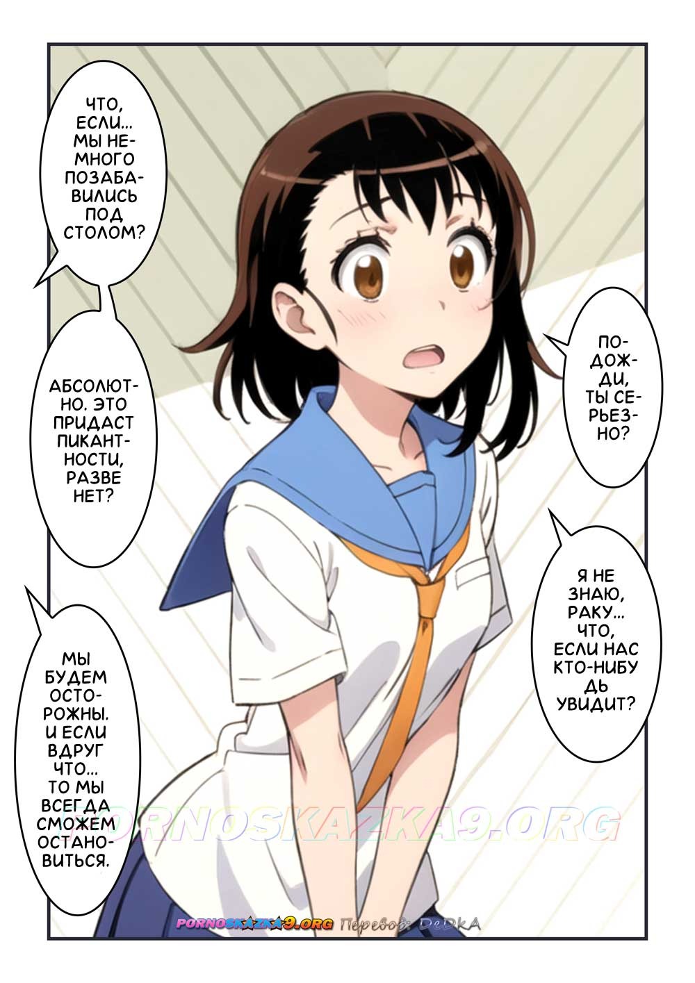 4-34 Порно комикс Наруто. Под столом. ОБНОВЛЕНО!!! ПОЛНАЯ ВЕРСИЯ!!!