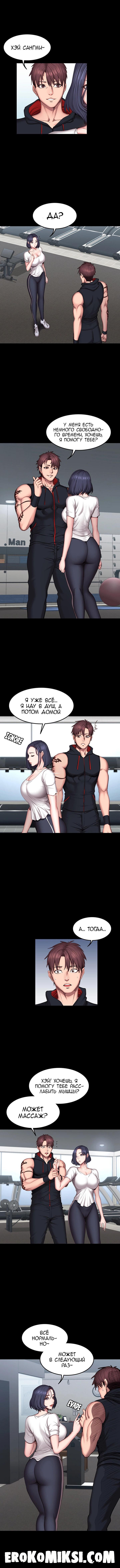 6 Порно комикс Фитнесс. Часть 45. Без цензуры!!!