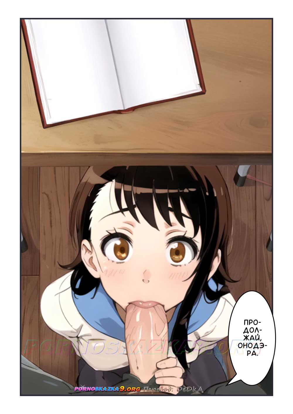 pornoskazka9-org__under_the_desk_010 Порно комикс Наруто. Под столом. ОБНОВЛЕНО!!! ПОЛНАЯ ВЕРСИЯ!!!