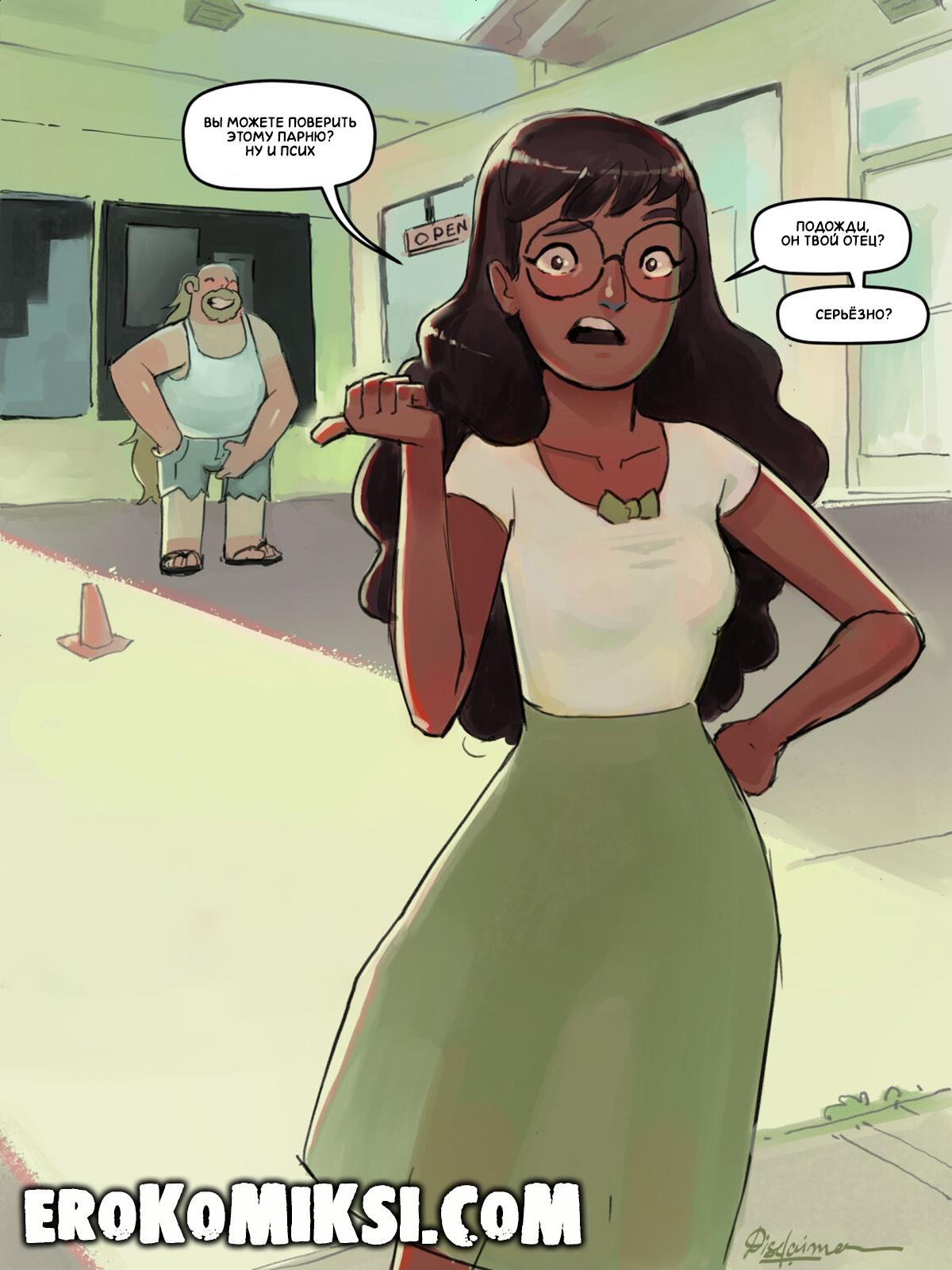 02-15 Порно комикс Steven Universe. Приключения Конни и Грега. ОБНОВЛЕНО!!! ДОБАВЛЕНЫ НОВЫЕ СТРАНИЦЫ!!!