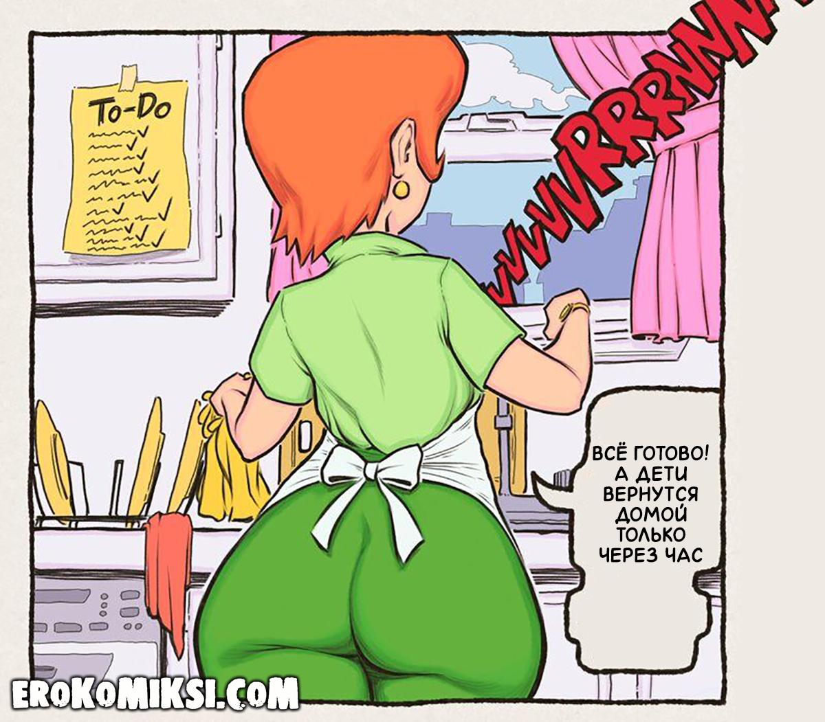 1-50 Порно комикс Мама Декстера. Перерыв на Секс.