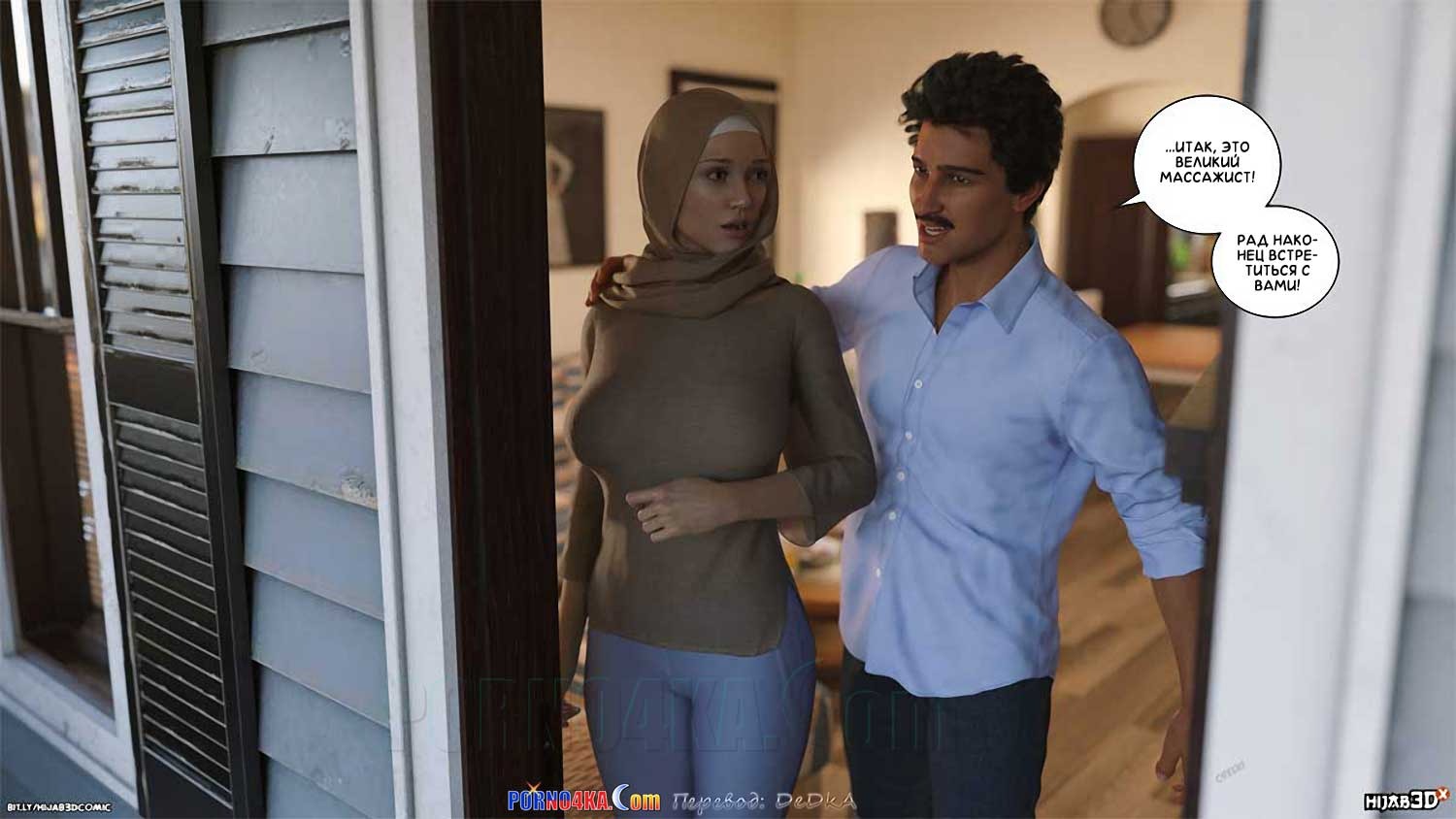 14-11 Порно комикс Массажист. Часть 5. ОБНОВЛЕНО!!! ДОБАВЛЕНЫ НОВЫЕ СТРАНИЦЫ!!!