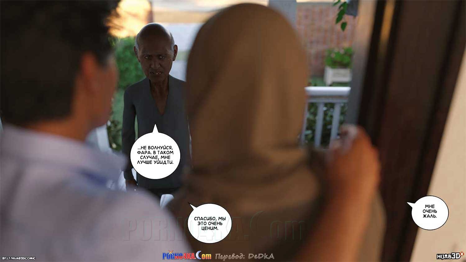 18-8 Порно комикс Массажист. Часть 5. ОБНОВЛЕНО!!! ДОБАВЛЕНЫ НОВЫЕ СТРАНИЦЫ!!!