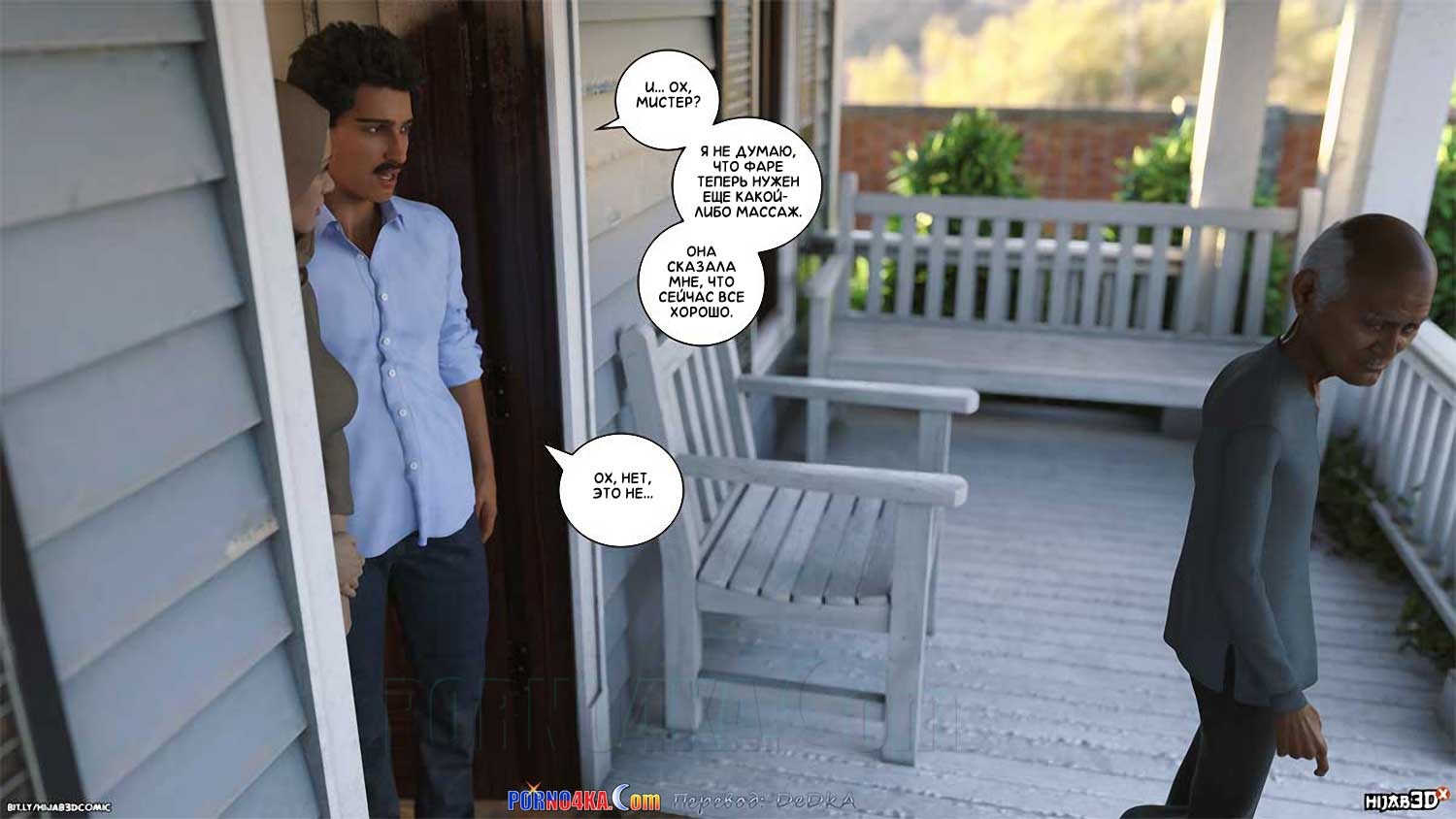 19-8 Порно комикс Массажист. Часть 5. ОБНОВЛЕНО!!! ДОБАВЛЕНЫ НОВЫЕ СТРАНИЦЫ!!!