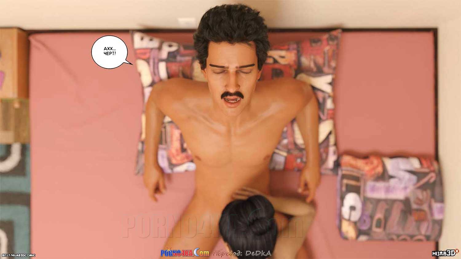 25-4 Порно комикс Массажист. Часть 5. ОБНОВЛЕНО!!! ДОБАВЛЕНЫ НОВЫЕ СТРАНИЦЫ!!!