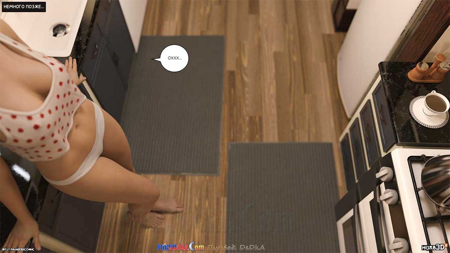 33-12 Порно комикс Массажист. Часть 5. ОБНОВЛЕНО!!! ДОБАВЛЕНЫ НОВЫЕ СТРАНИЦЫ!!!