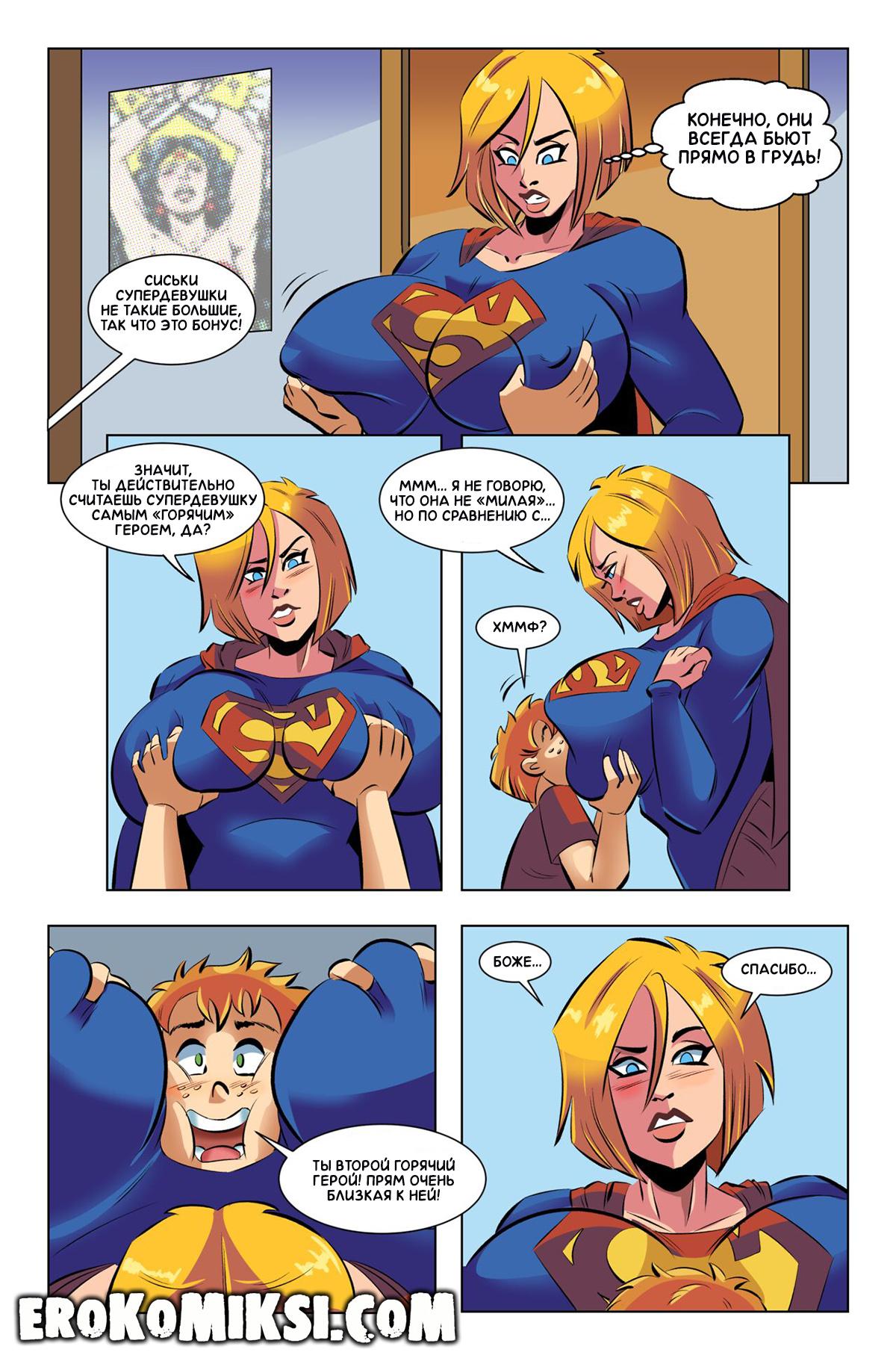 7-70 Порно комикс Пауэр Гёрл. Юный Шантажист. ОБНОВЛЕНО!!! ДОБАВЛЕНЫ НОВЫЕ СТРАНИЦЫ!!!