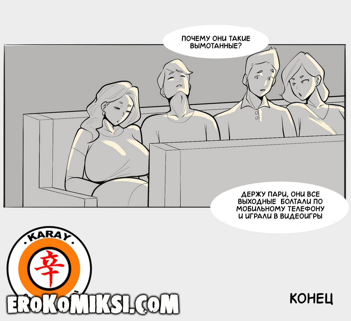 fin-de-semana-sin-padres-sexvilla-06 Порно комикс Улётные Выходные.