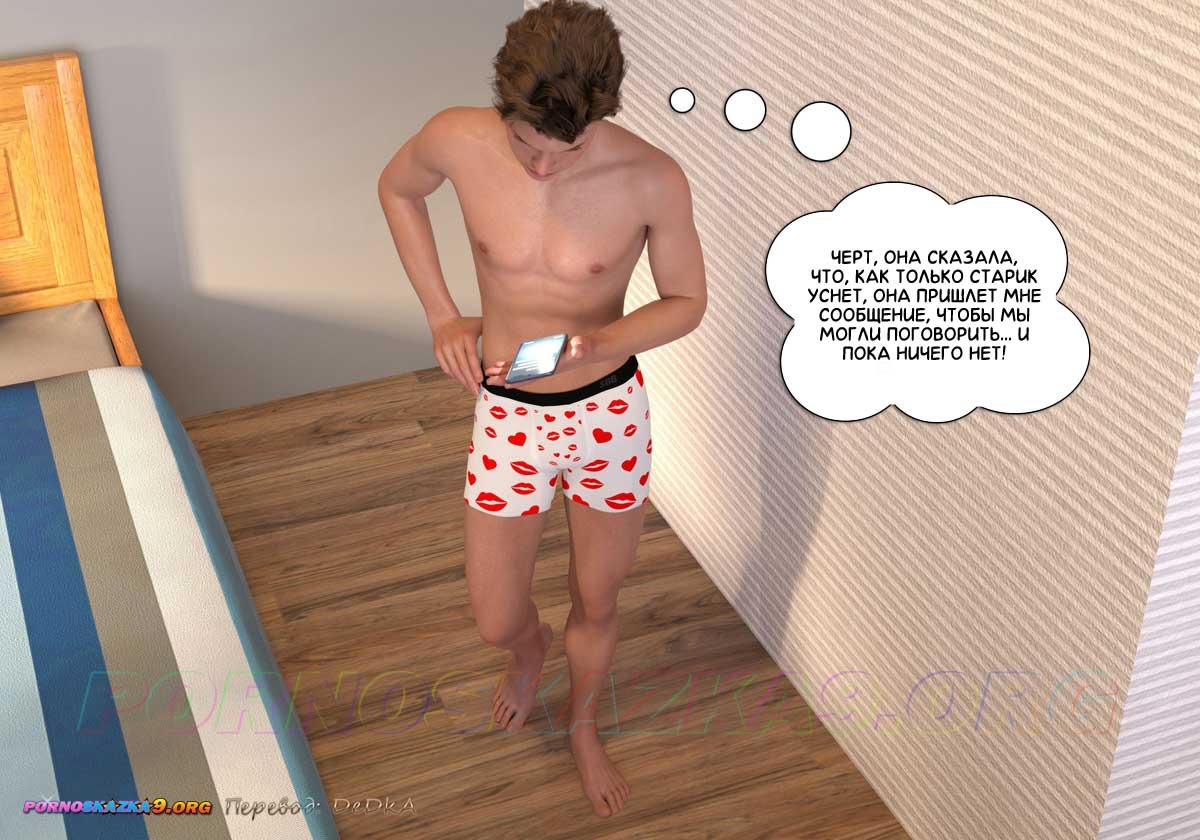 14-36 Порно комикс Запретный соблазн. Часть 2. ОБНОВЛЕНО!!! ДОБАВЛЕНЫ НОВЫЕ СТРАНИЦЫ!!!