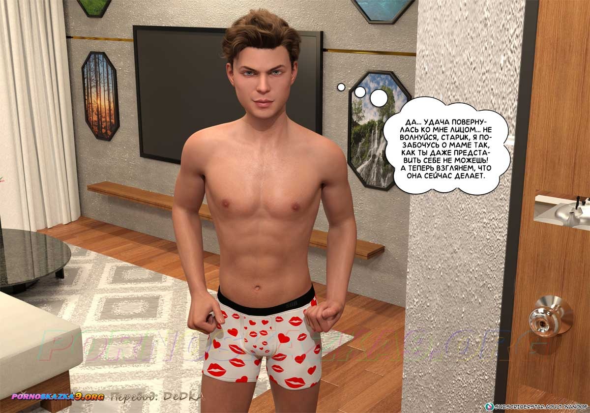 34-8 Порно комикс Запретный соблазн. Часть 2. ОБНОВЛЕНО!!! ДОБАВЛЕНЫ НОВЫЕ СТРАНИЦЫ!!!