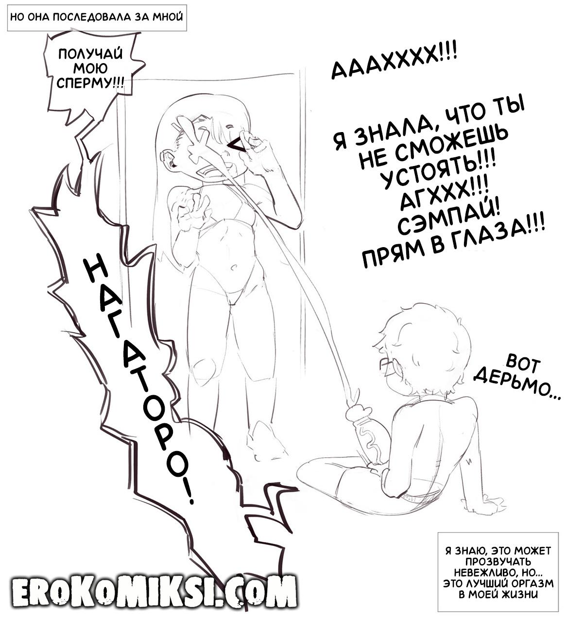 6-12 Порно комикс Отдых с Нагаторо.