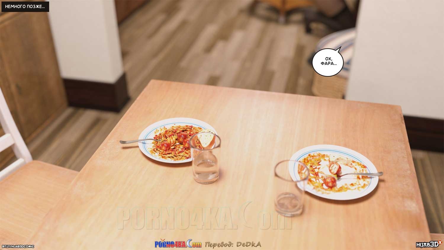 62-1 Порно комикс Массажист. Часть 5. ОБНОВЛЕНО!!! ДОБАВЛЕНЫ НОВЫЕ СТРАНИЦЫ!!!