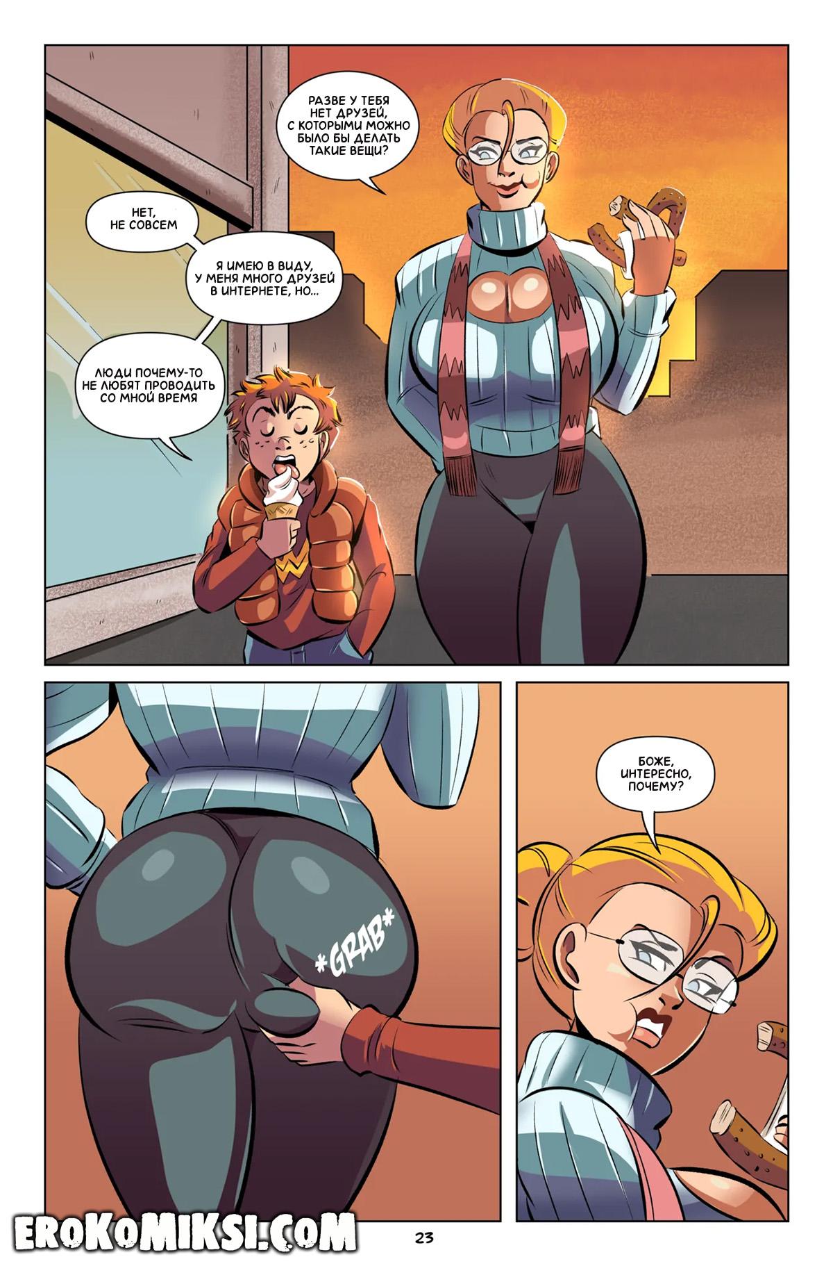 24-24 Порно комикс Пауэр Гёрл. Юный Шантажист. ОБНОВЛЕНО!!! ДОБАВЛЕНЫ НОВЫЕ СТРАНИЦЫ!!!