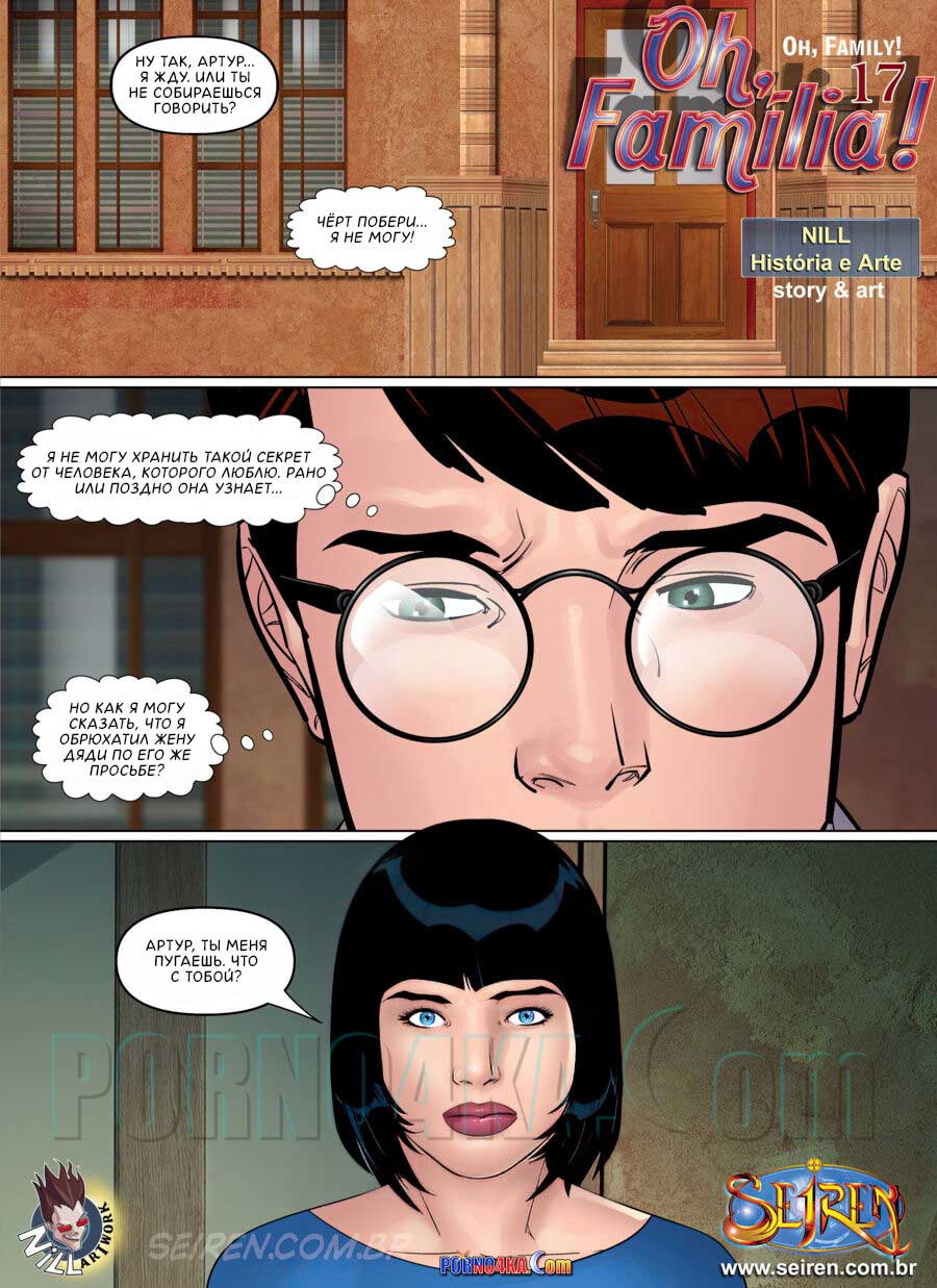 porno4ka-com__oh_family_17_002 Порно комикс Ох, семейка. Часть 17.