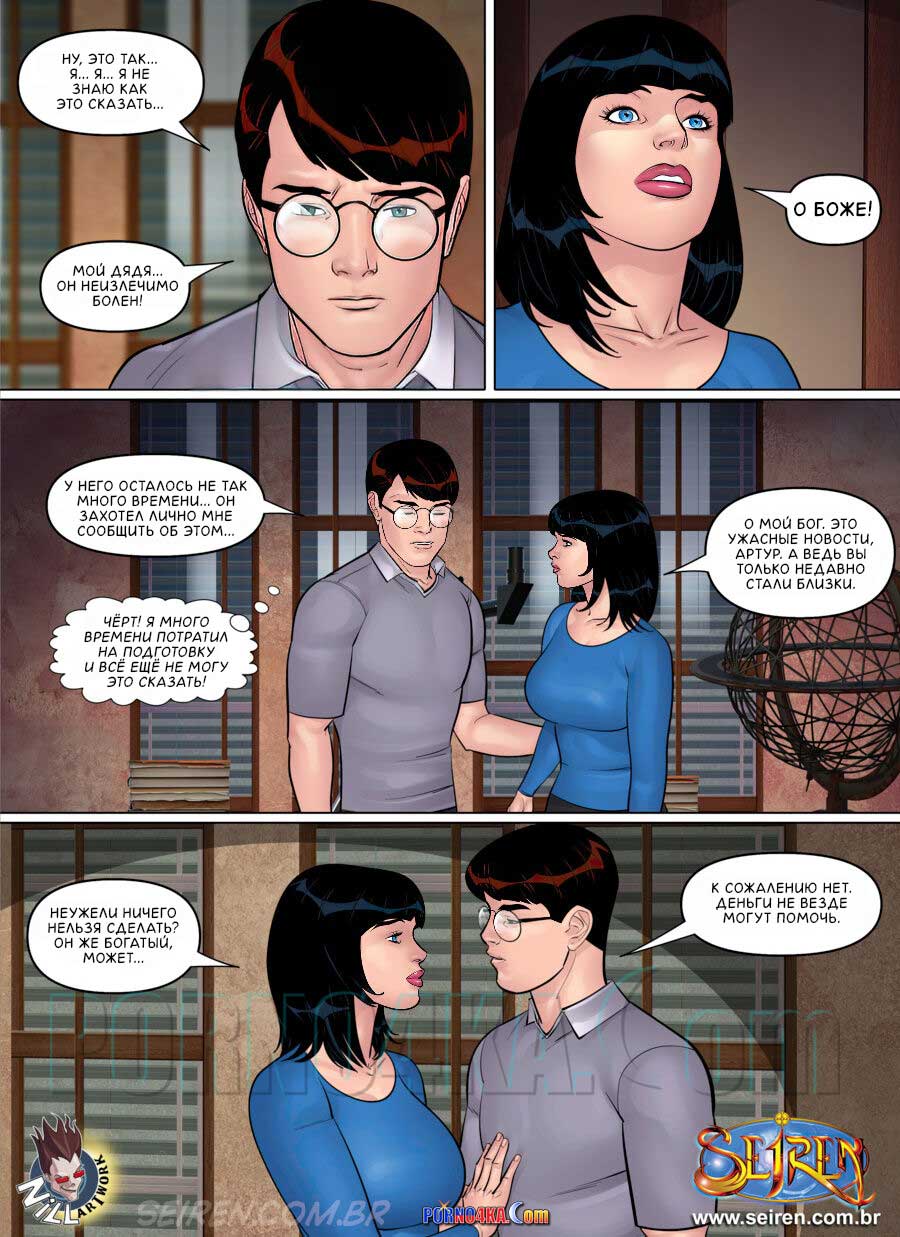 porno4ka-com__oh_family_17_003 Порно комикс Ох, семейка. Часть 17.