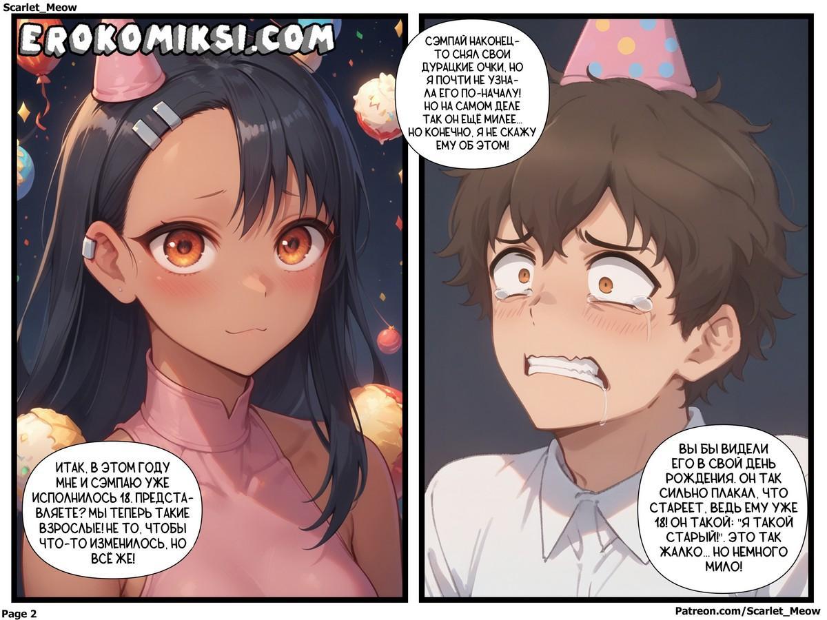 2-8 Порно комикс Нагатора. Будни колледжа. Часть 1. Границы дозволенного.