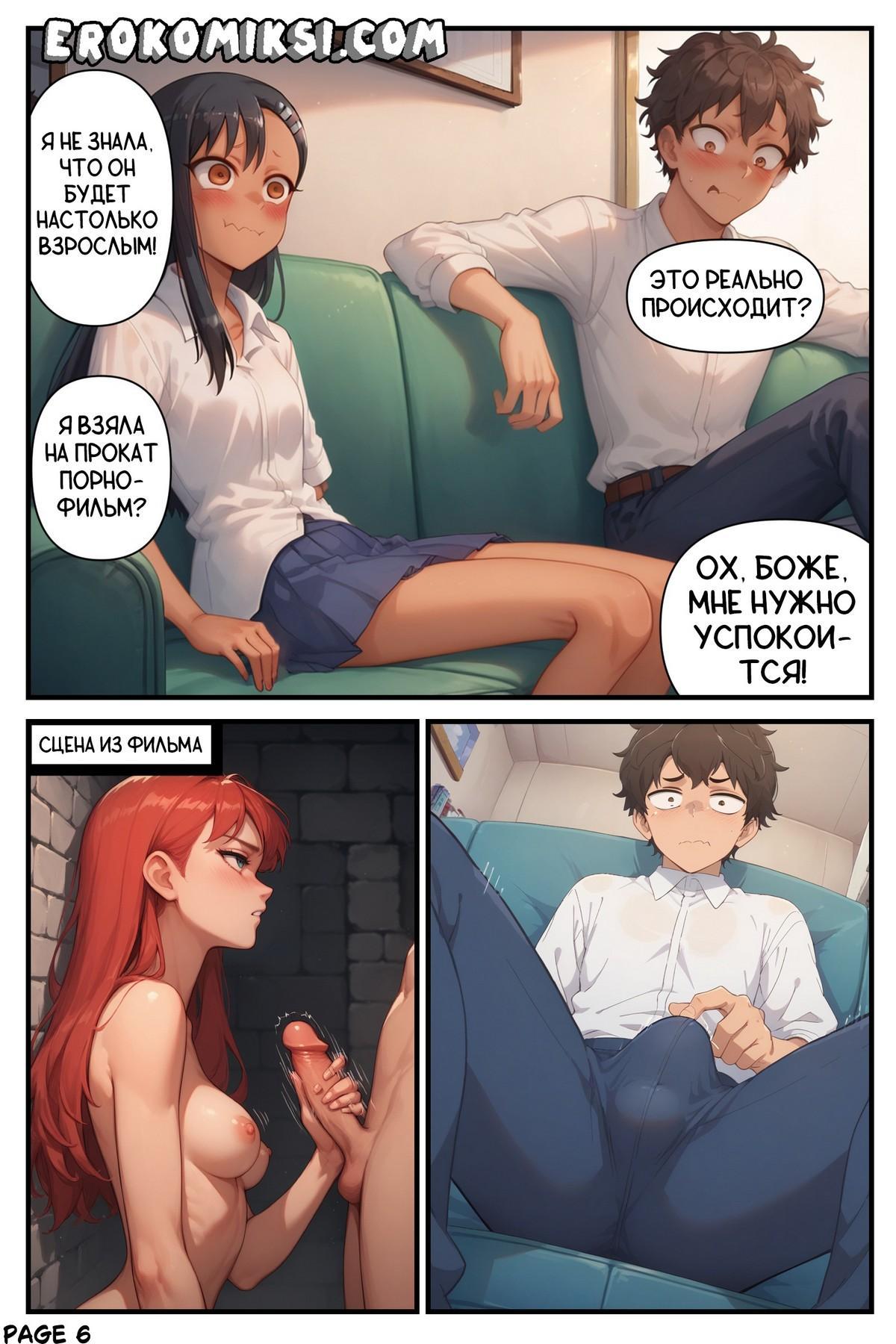 6-4 Порно комикс Нагатора. Будни колледжа. Часть 1. Границы дозволенного.