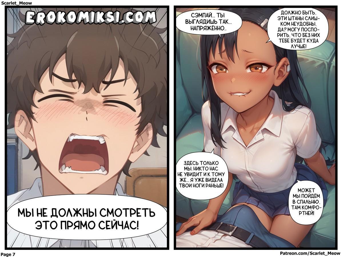 7-3 Порно комикс Нагатора. Будни колледжа. Часть 1. Границы дозволенного.