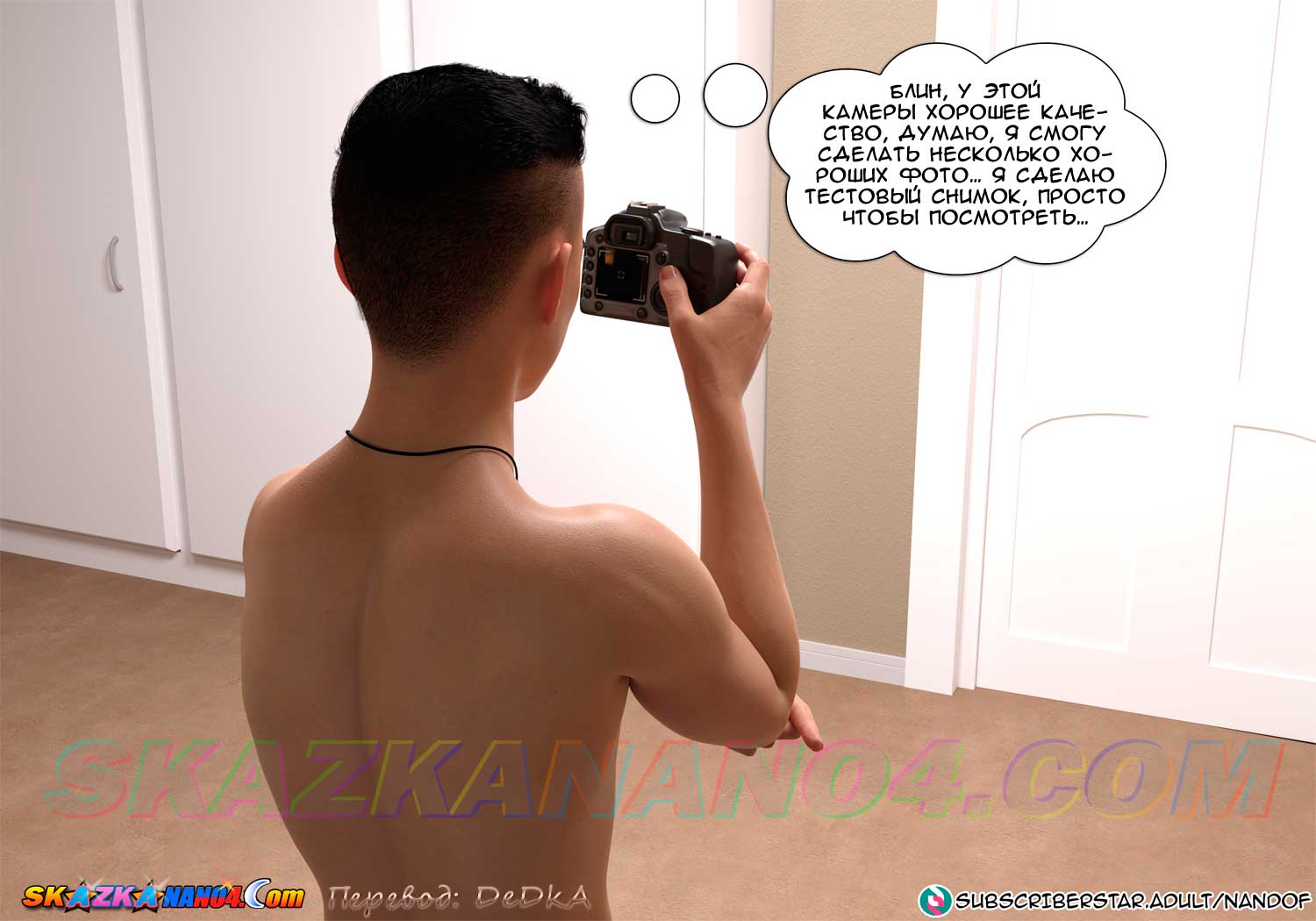 skazkanano4-com__my_mom_is_my_pornstar_2_016 Порно комикс Моя мама порнозвезда. Часть 2. ОБНОВЛЕНО!!! ДОБАВЛЕНЫ НОВЫЕ СТРАНИЦЫ!!!