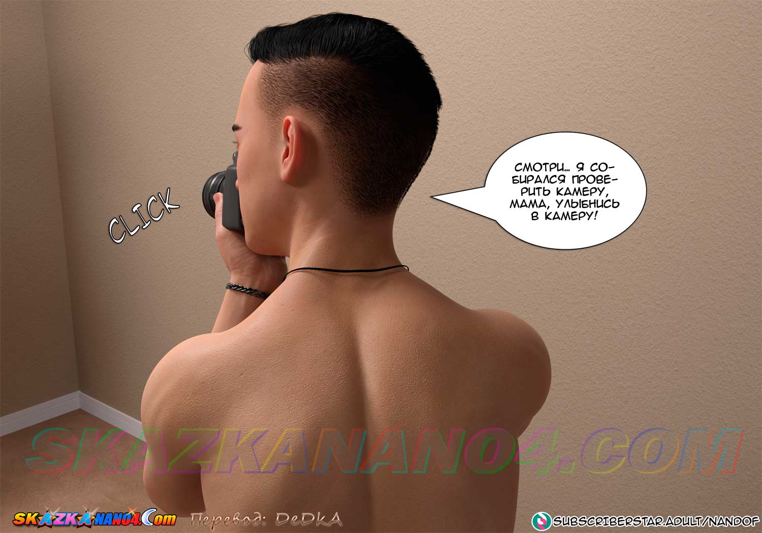 skazkanano4-com__my_mom_is_my_pornstar_2_018 Порно комикс Моя мама порнозвезда. Часть 2. ОБНОВЛЕНО!!! ДОБАВЛЕНЫ НОВЫЕ СТРАНИЦЫ!!!