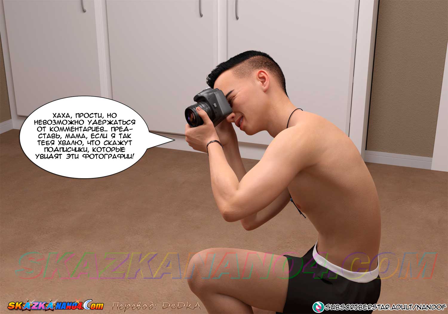 skazkanano4-com__my_mom_is_my_pornstar_2_041 Порно комикс Моя мама порнозвезда. Часть 2. ОБНОВЛЕНО!!! ДОБАВЛЕНЫ НОВЫЕ СТРАНИЦЫ!!!