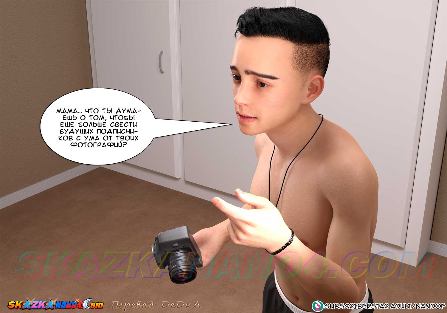 skazkanano4-com__my_mom_is_my_pornstar_2_042 Порно комикс Моя мама порнозвезда. Часть 2. ОБНОВЛЕНО!!! ДОБАВЛЕНЫ НОВЫЕ СТРАНИЦЫ!!!