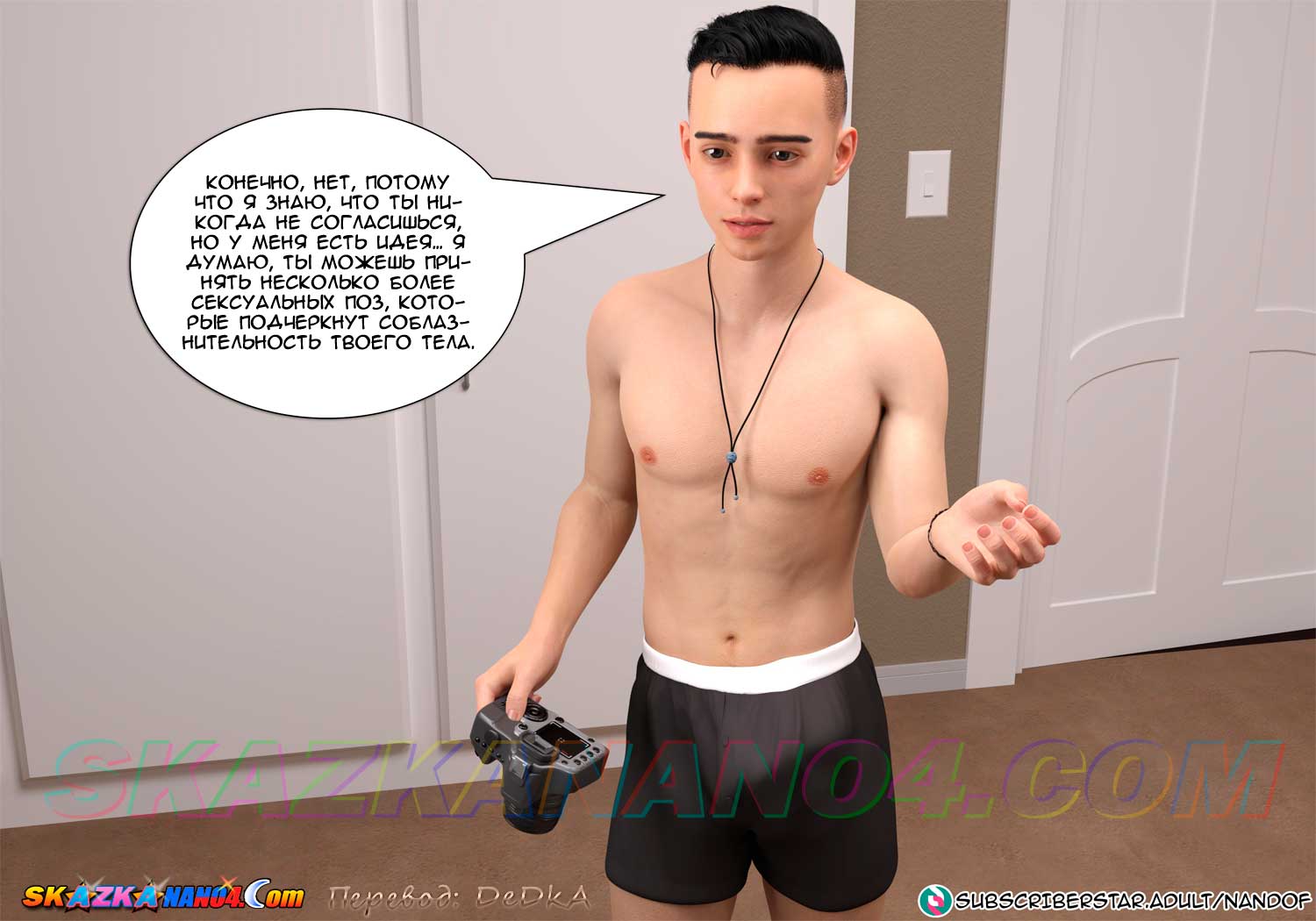 skazkanano4-com__my_mom_is_my_pornstar_2_044 Порно комикс Моя мама порнозвезда. Часть 2. ОБНОВЛЕНО!!! ДОБАВЛЕНЫ НОВЫЕ СТРАНИЦЫ!!!