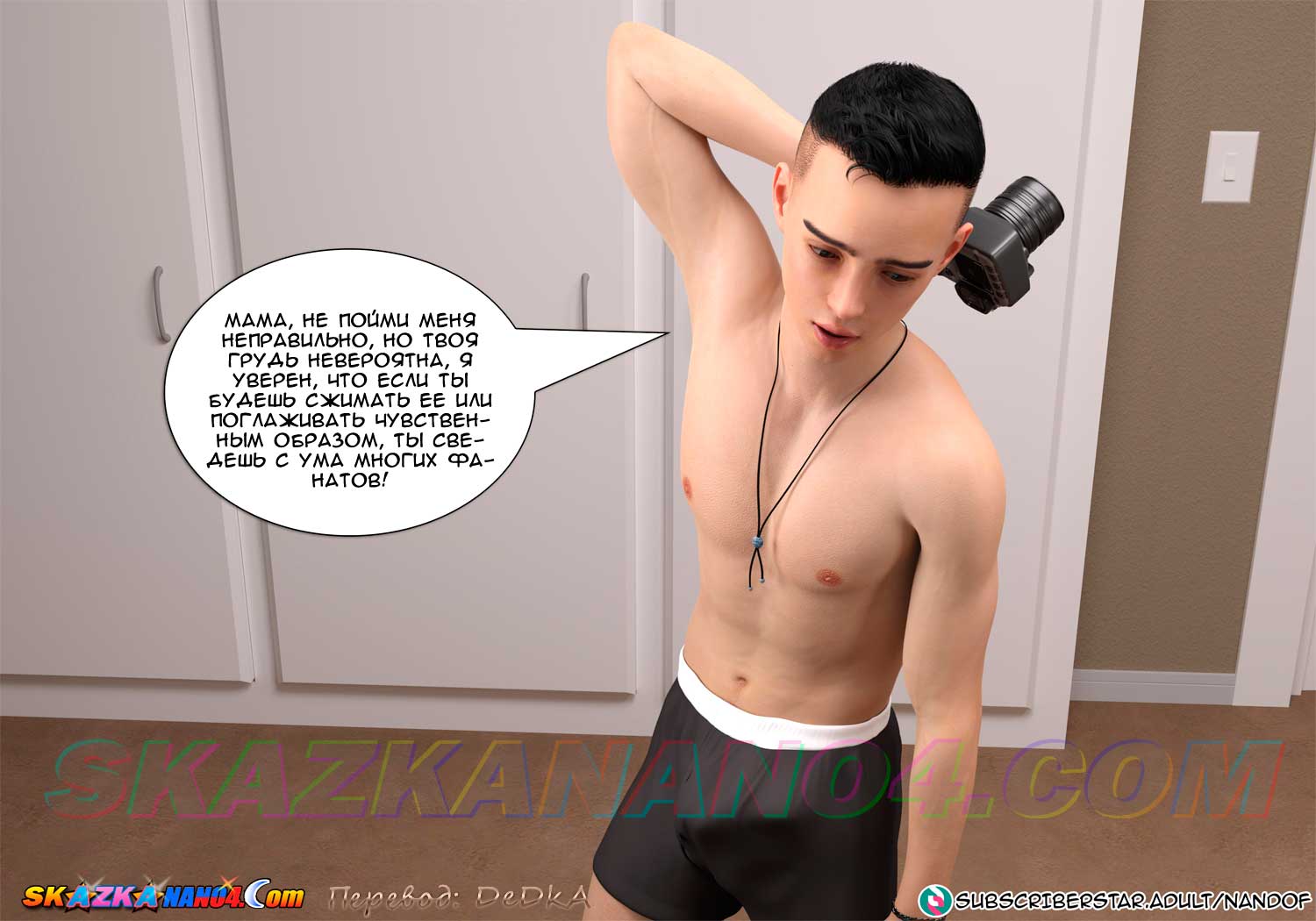 skazkanano4-com__my_mom_is_my_pornstar_2_045 Порно комикс Моя мама порнозвезда. Часть 2. ОБНОВЛЕНО!!! ДОБАВЛЕНЫ НОВЫЕ СТРАНИЦЫ!!!
