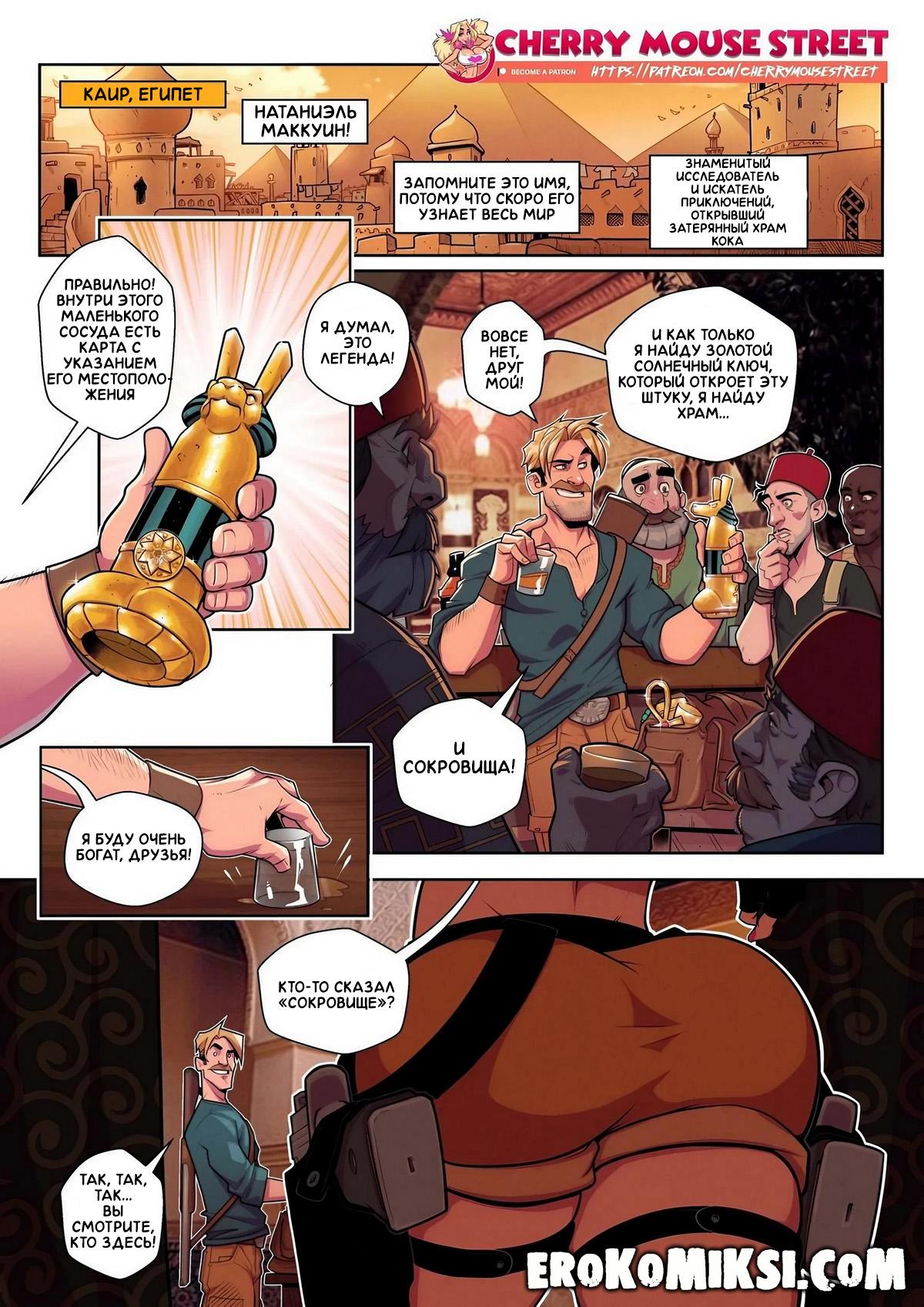 1-5 Порно комикс Хлоя Долл и храм члена.