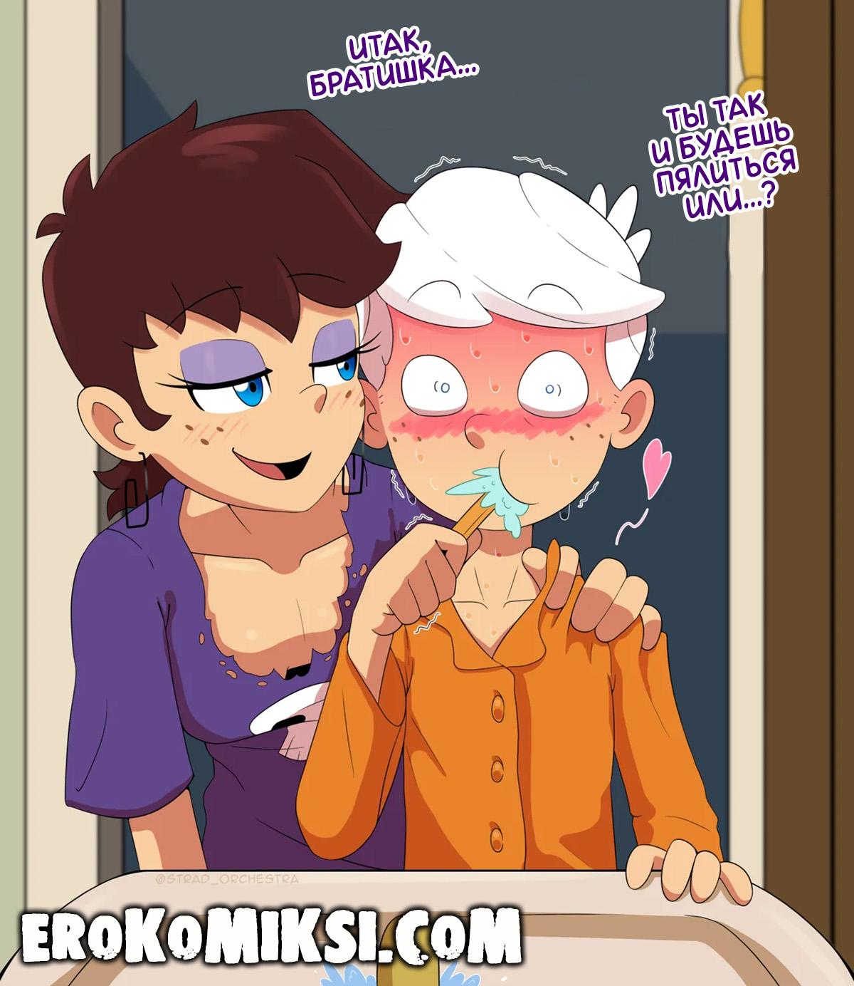 2-15 Порно комикс Мой шумный дом. Совращение братишки. ОБНОВЛЕНО!!! ДОБАВЛЕНЫ НОВЫЕ СТРАНИЦЫ!!!