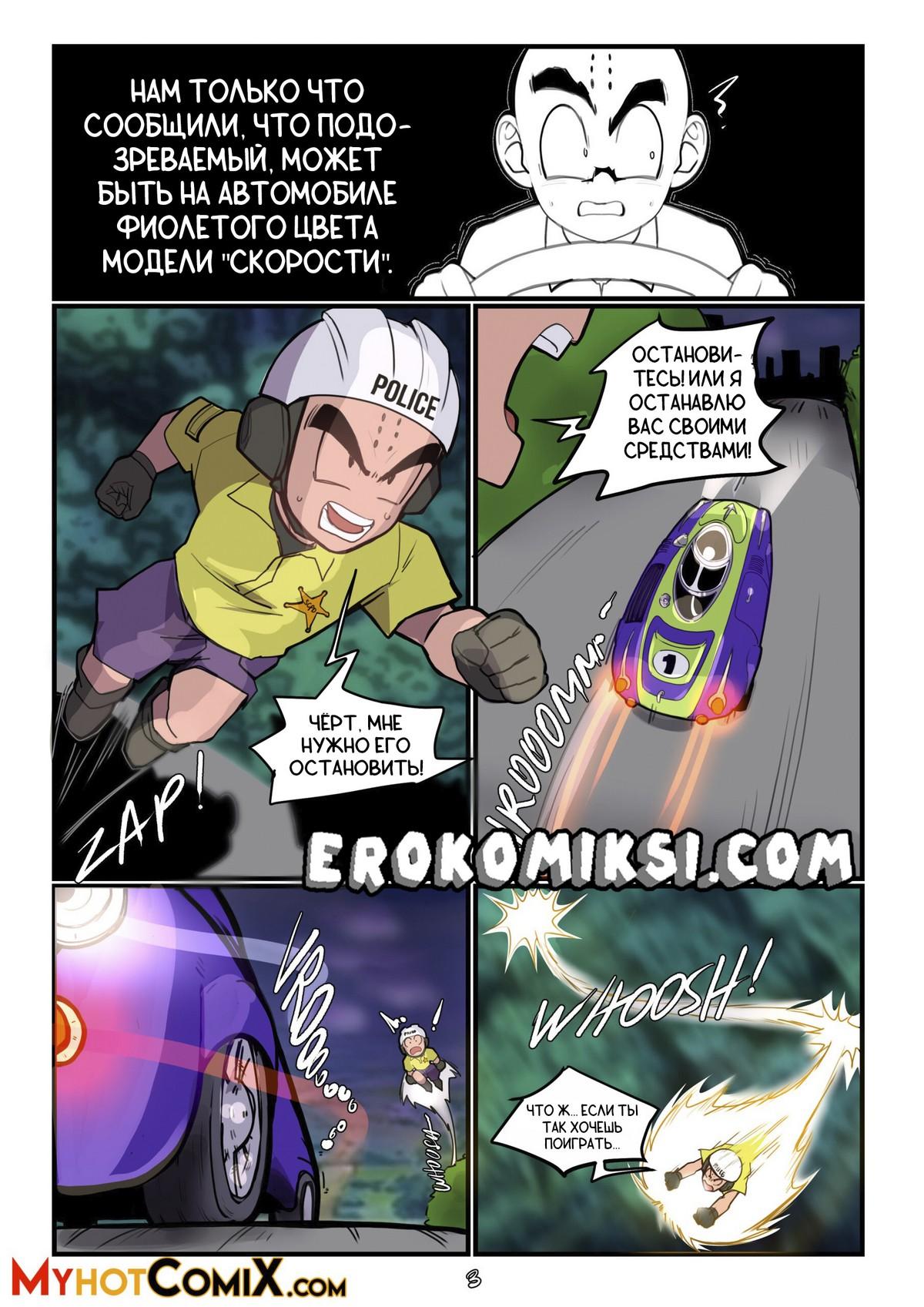 4-9 Порно комикс Драгонболл. Поймать и отпустить.