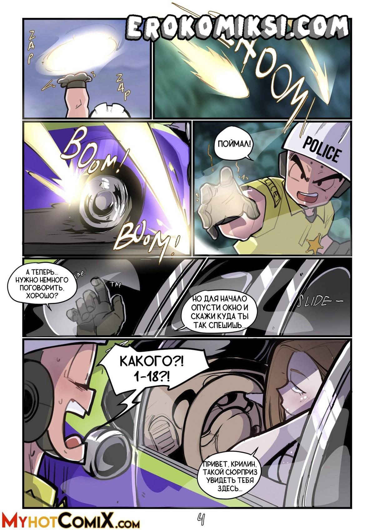 5-9 Порно комикс Драгонболл. Поймать и отпустить.