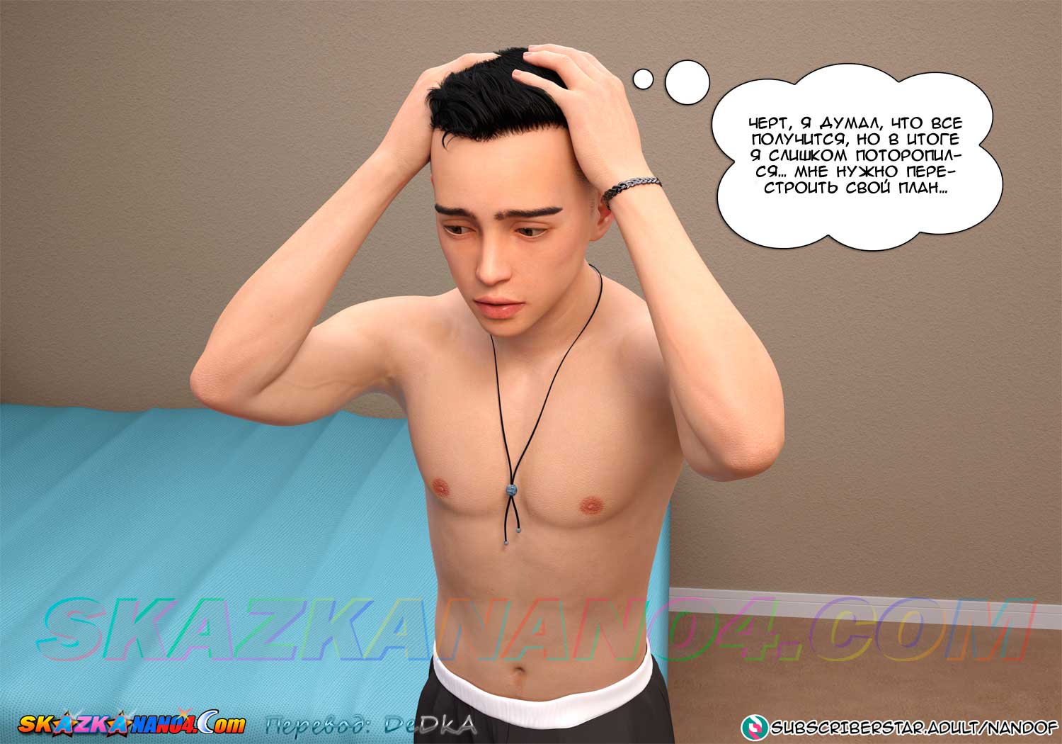 skazkanano4-com__my_mom_is_my_pornstar_2_088 Порно комикс Моя мама порнозвезда. Часть 2. ОБНОВЛЕНО!!! ДОБАВЛЕНЫ НОВЫЕ СТРАНИЦЫ!!!