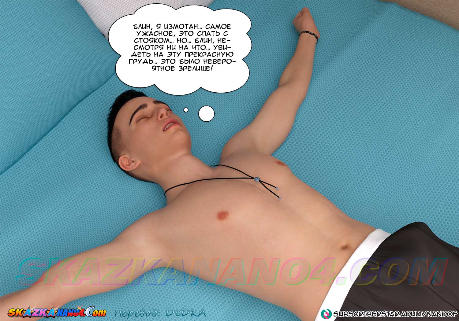 skazkanano4-com__my_mom_is_my_pornstar_2_090 Порно комикс Моя мама порнозвезда. Часть 2. ОБНОВЛЕНО!!! ДОБАВЛЕНЫ НОВЫЕ СТРАНИЦЫ!!!