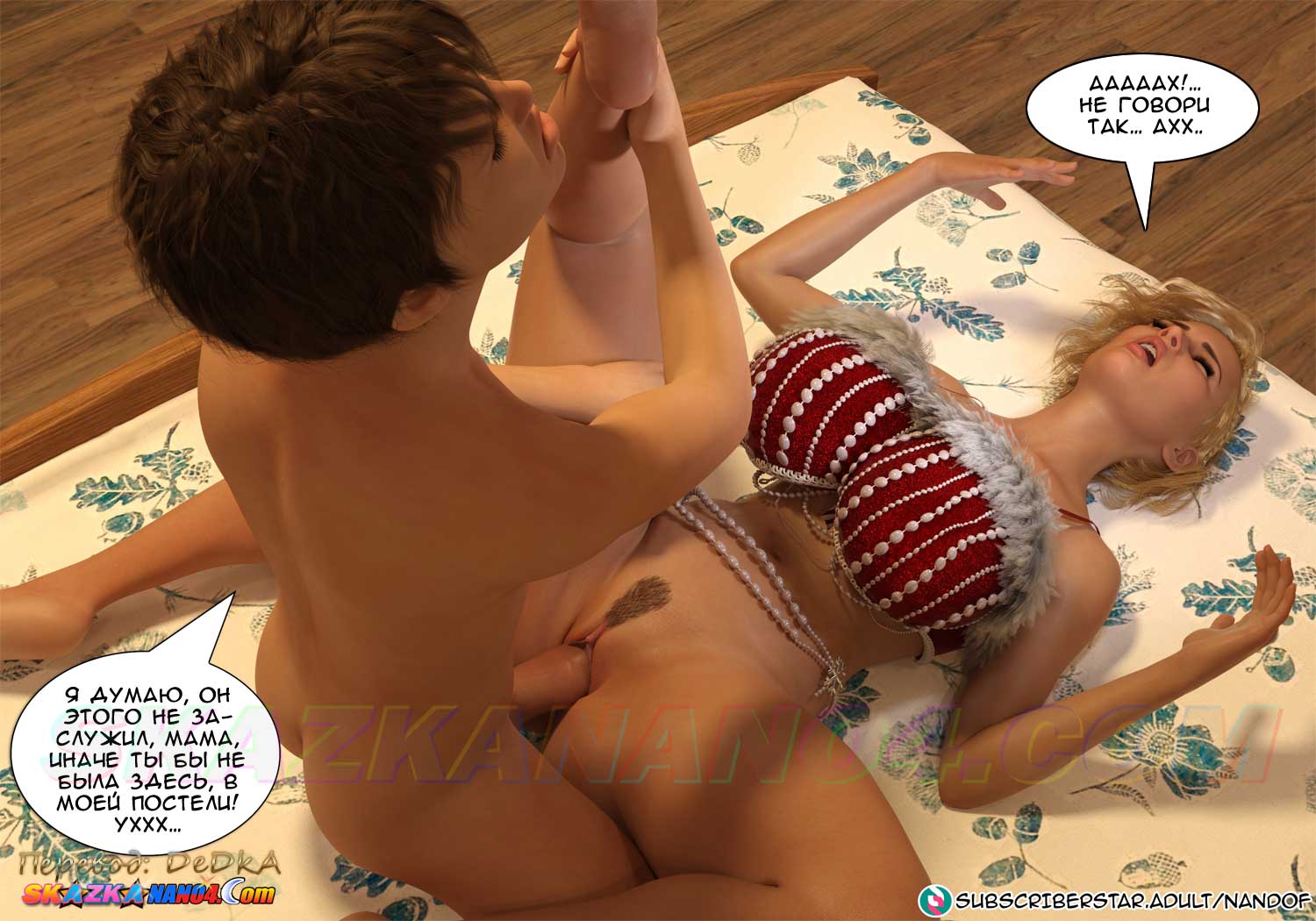 skazkanano4__christmas_special_028 Порно комикс В Новый Год. NandoF.