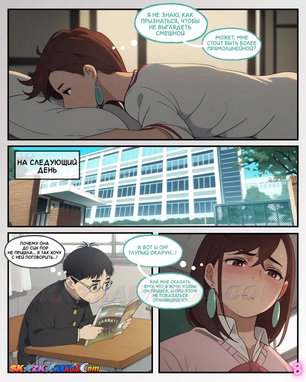 skazkanano4__recovered_penis_009 Порно комикс DanDaDan. Битва за член. Часть 1. ОБНОВЛЕНО!!! ПОЛНАЯ ВЕРСИЯ!!!