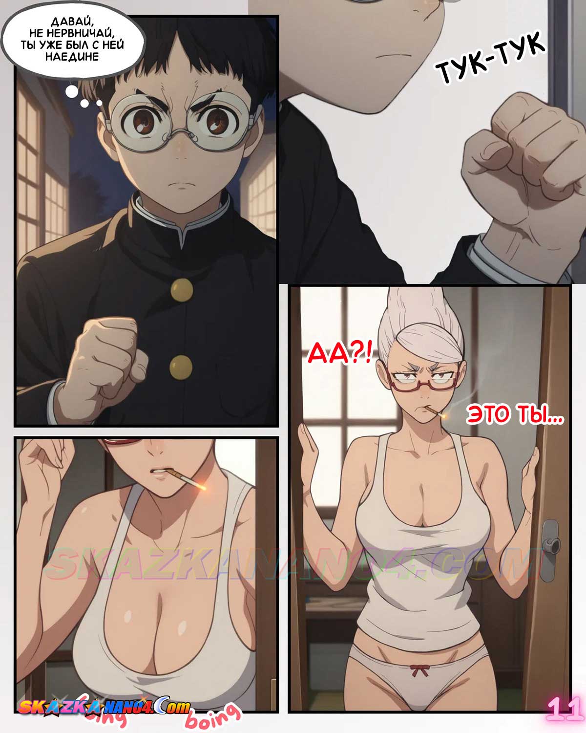 skazkanano4__recovered_penis_012 Порно комикс DanDaDan. Битва за член. Часть 1. ОБНОВЛЕНО!!! ПОЛНАЯ ВЕРСИЯ!!!