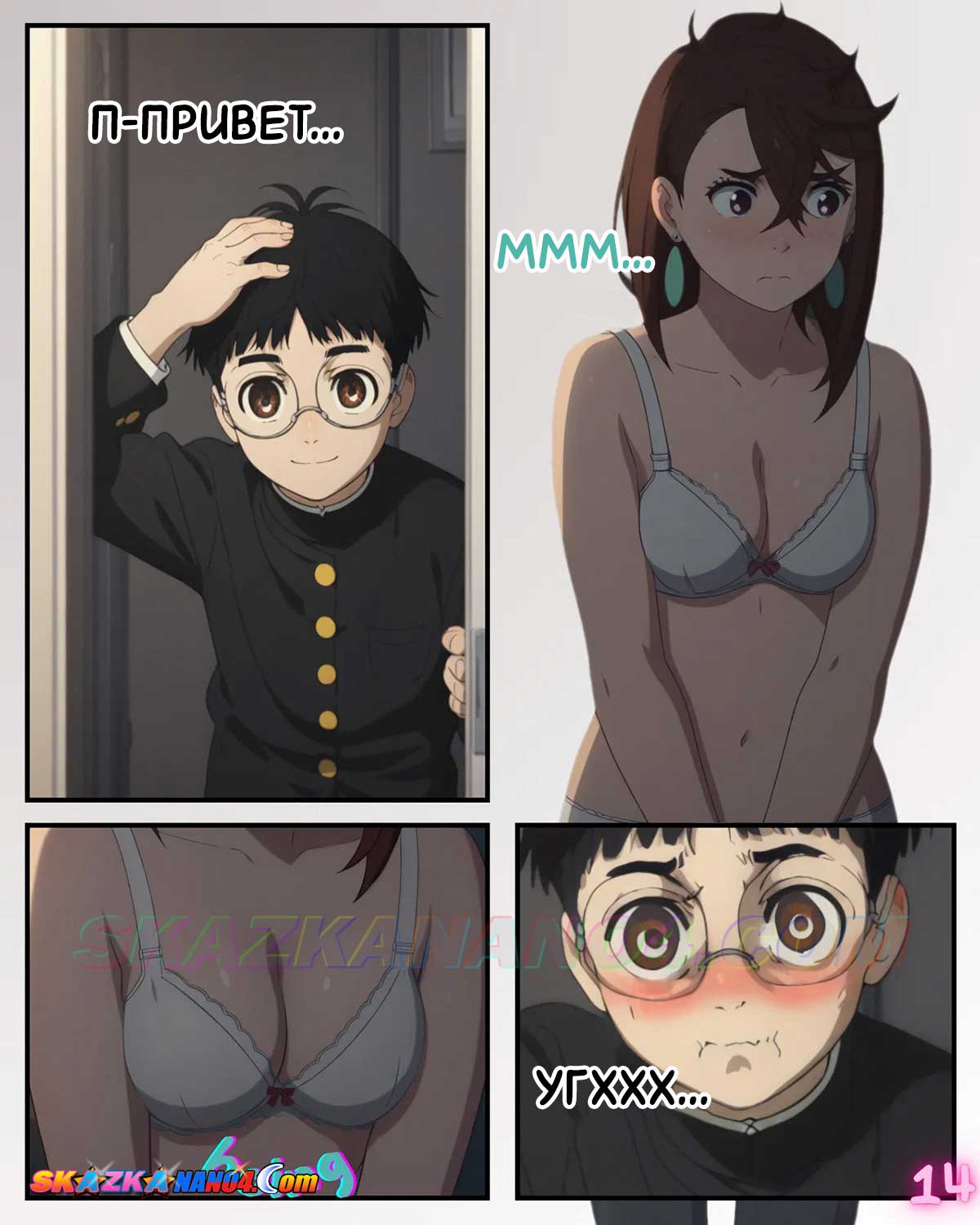 skazkanano4__recovered_penis_015 Порно комикс DanDaDan. Битва за член. Часть 1. ОБНОВЛЕНО!!! ПОЛНАЯ ВЕРСИЯ!!!