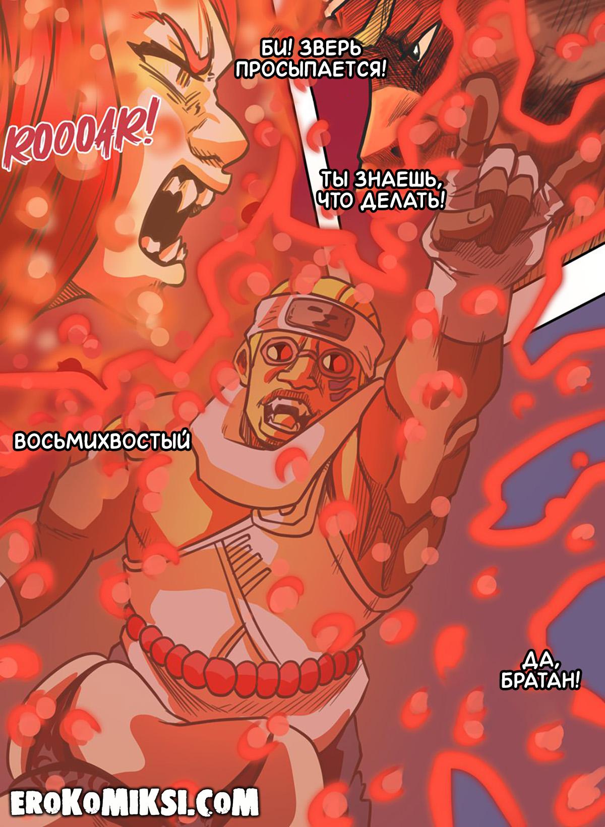 24-16 Порно комикс Наруто. Кушина – Пятый Хокаге. ОБНОВЛЕНО!!! ДОБАВЛЕНЫ НОВЫЕ СТРАНИЦЫ!!!