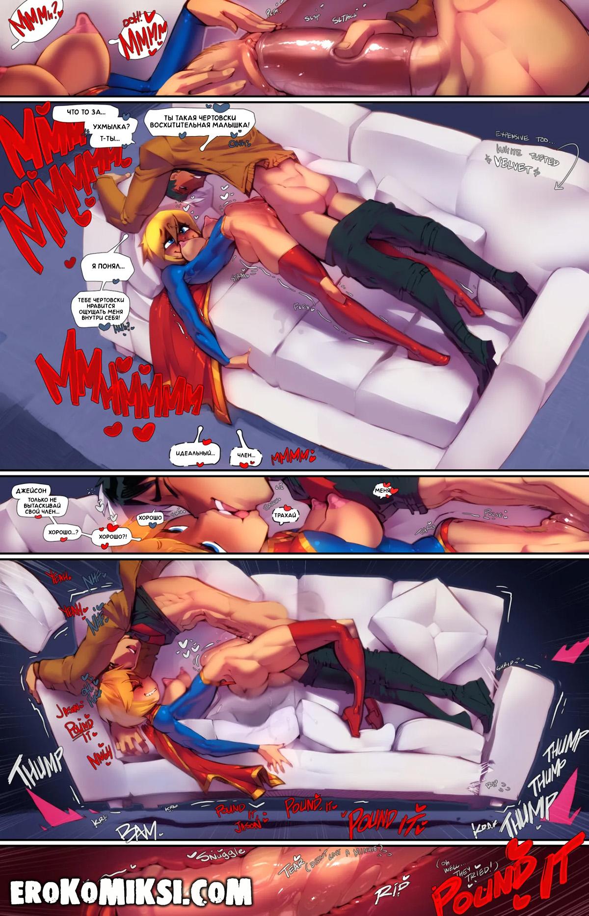 5-74 Порно комикс Супергёрл и Красный Колпак. ОБНОВЛЕНО!!! ДОБАВЛЕНЫ НОВЫЕ СТРАНИЦЫ!!!